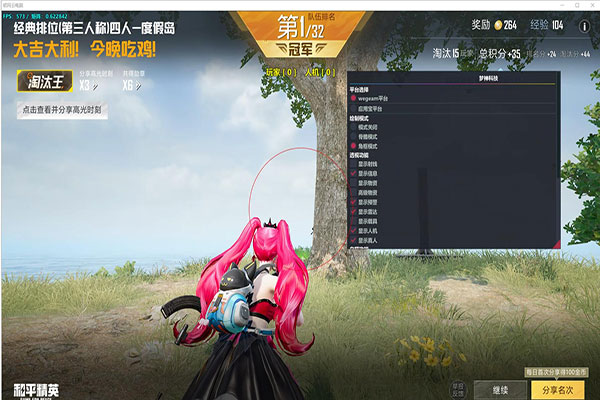 CF辅助yy频道软件效果